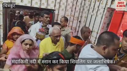 चित्रकूट में रामघाट स्थित स्वामी मतगजेंद्र नाथ मंदिर में लगा भक्तों का तांता