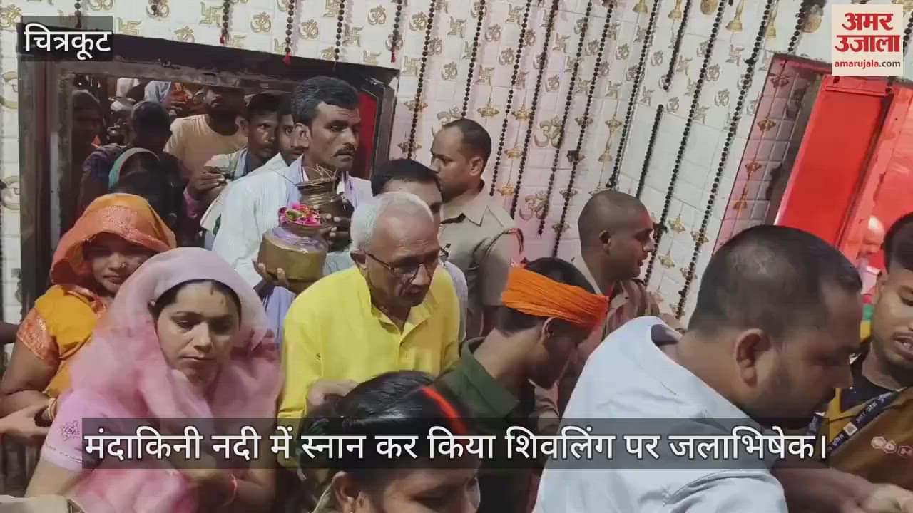 चित्रकूट में रामघाट स्थित स्वामी मतगजेंद्र नाथ मंदिर में लगा भक्तों का तांता