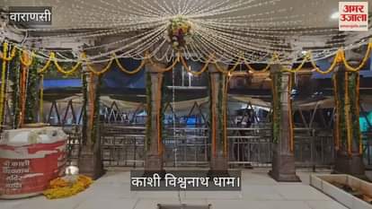 Kashi Vishwanath Dham decorated grandly on first Monday of Sawan 2025