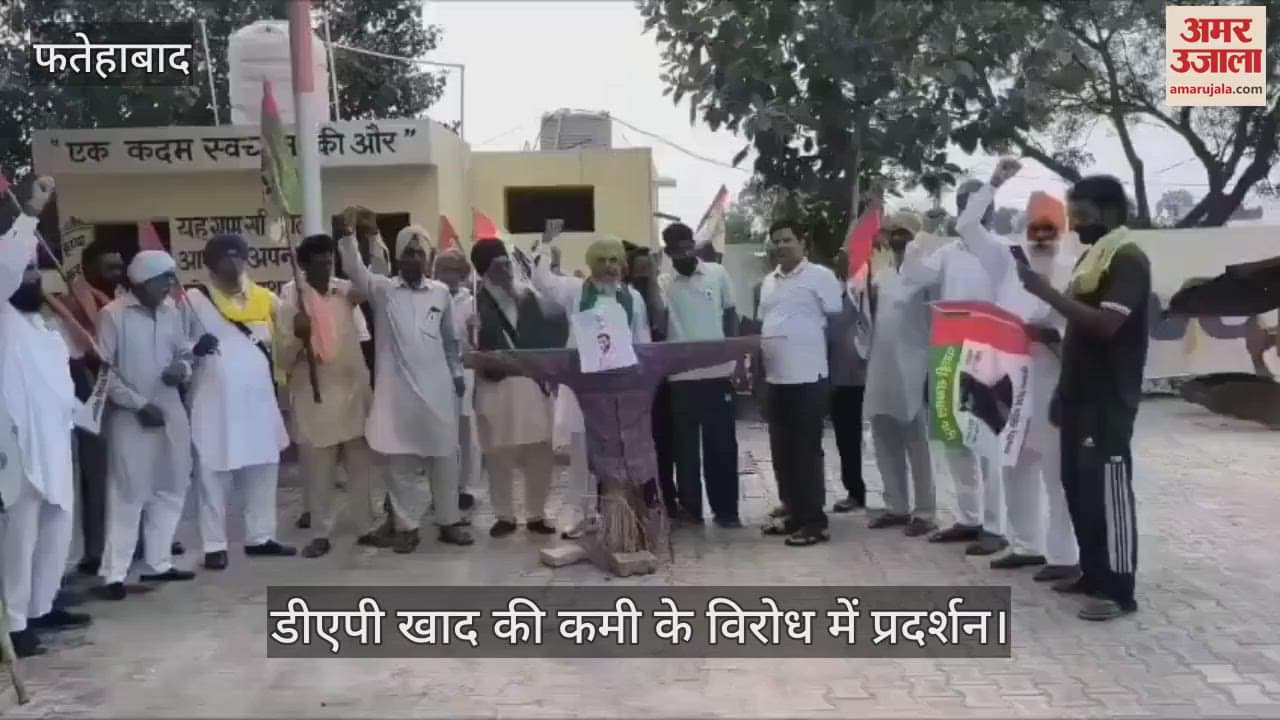 Protest against the shortage of DAP fertilizer