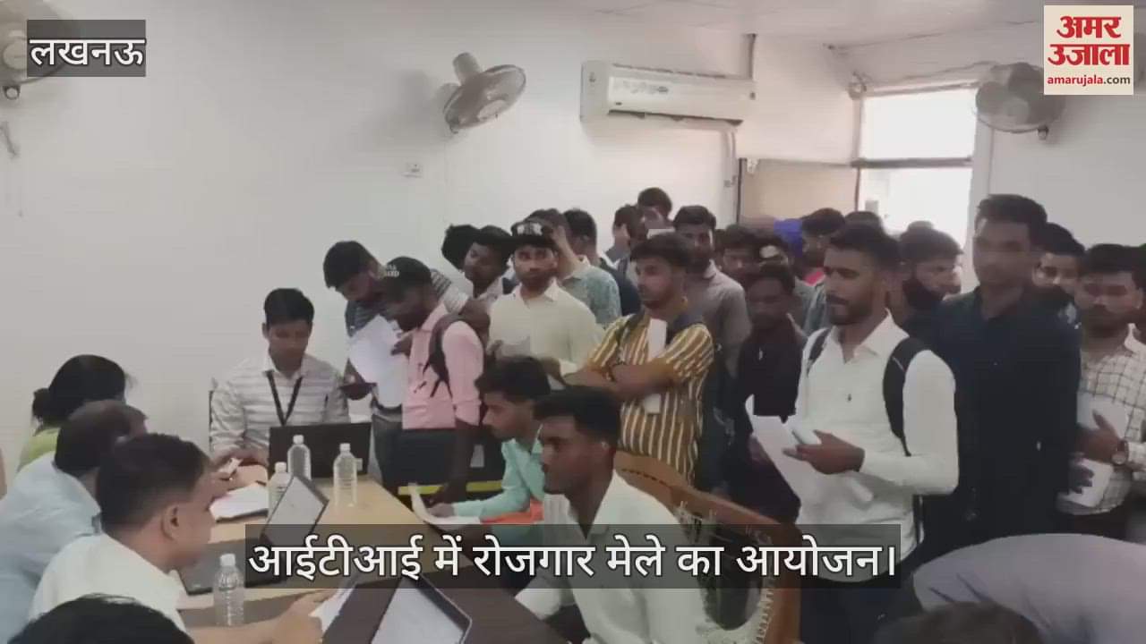 लखनऊ में आईटीआई में रोजगार मेले का आयोजन