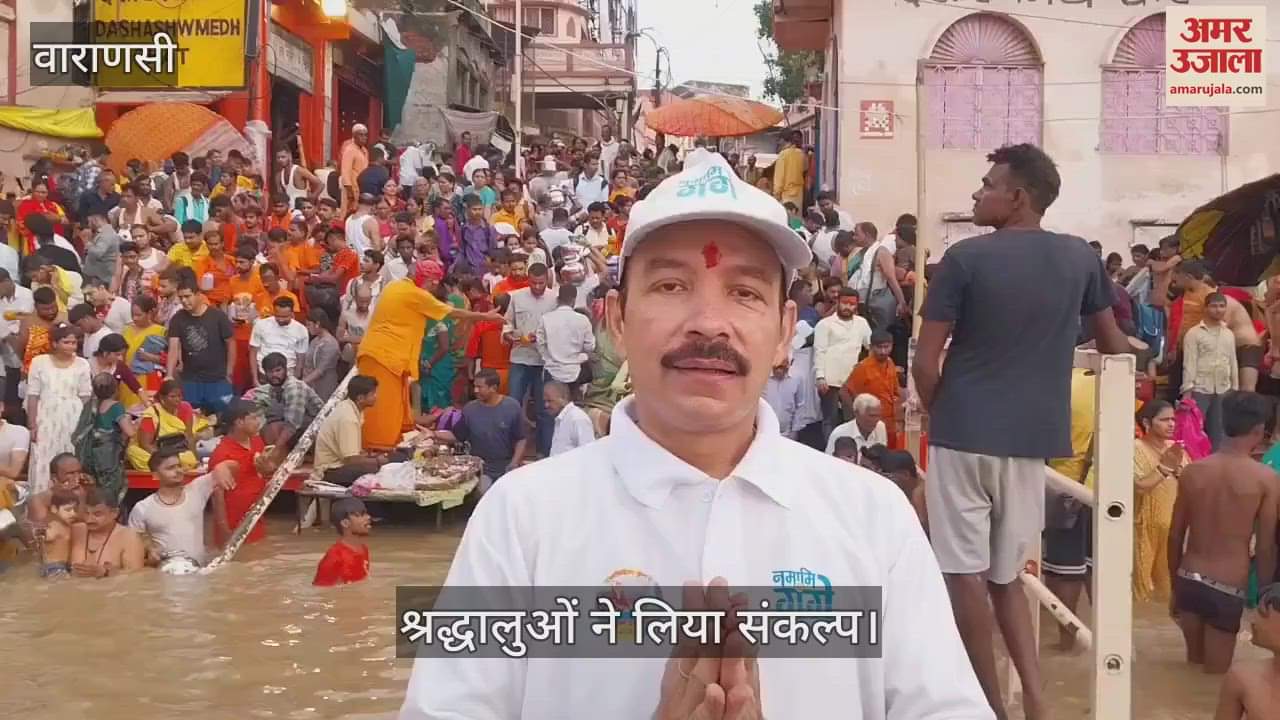 Sawan 2025 Tourists took pledge to purify Ganga with Namami Gange at Dashashwamedh Ghat