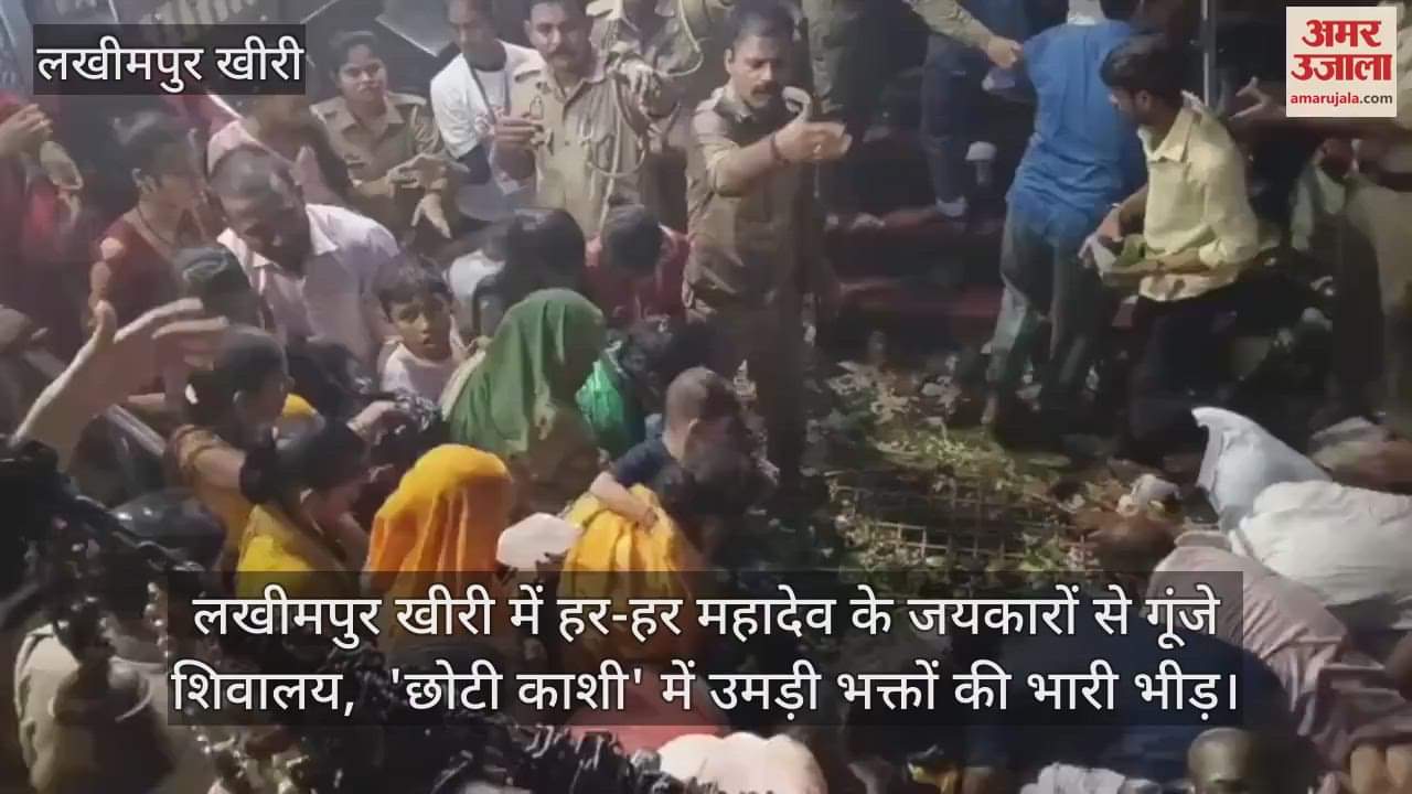 Crowds gathered in Shiva temples on Sawan ka Pehla Somwar in Lakhimpur Kheri