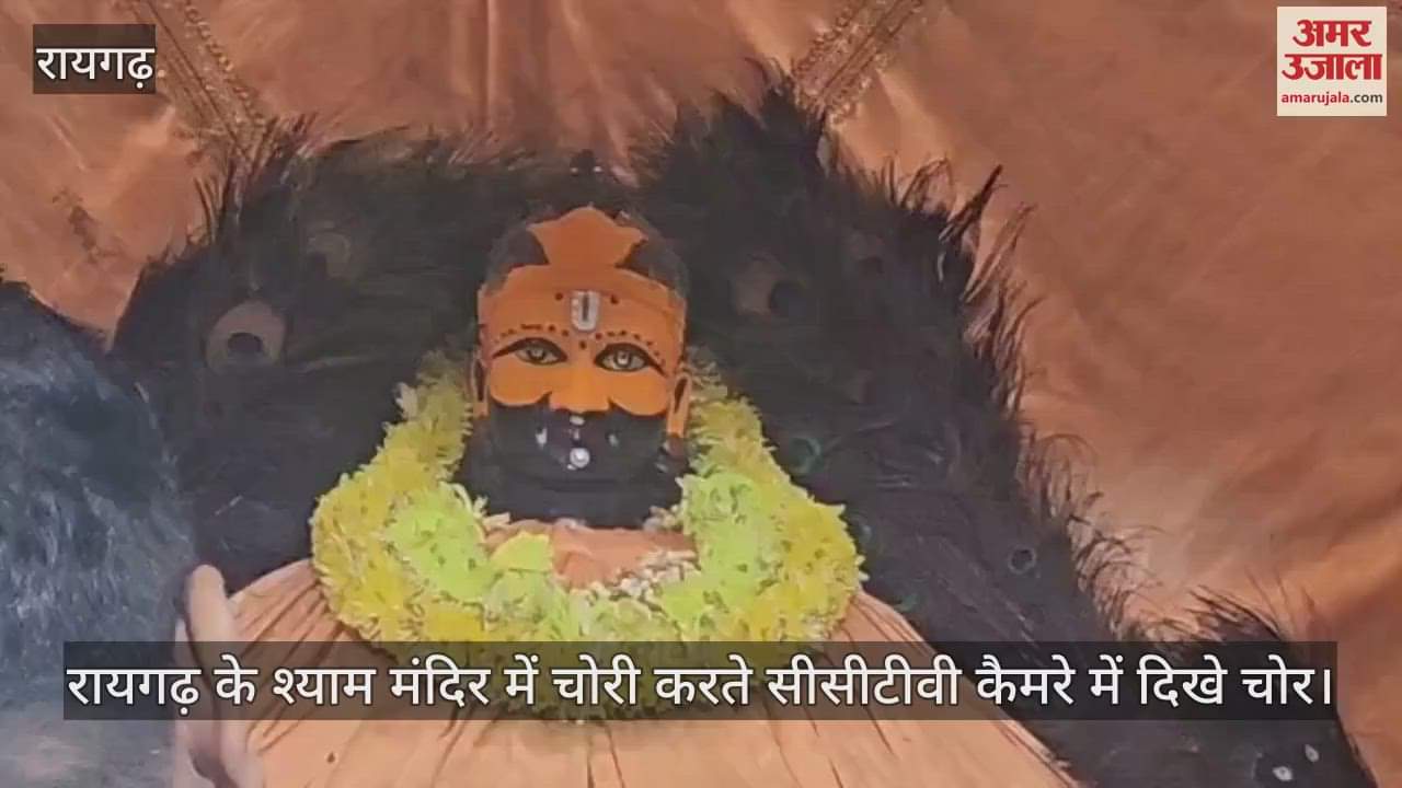 major theft incident come to light at Shyam Mandir at Raigarh