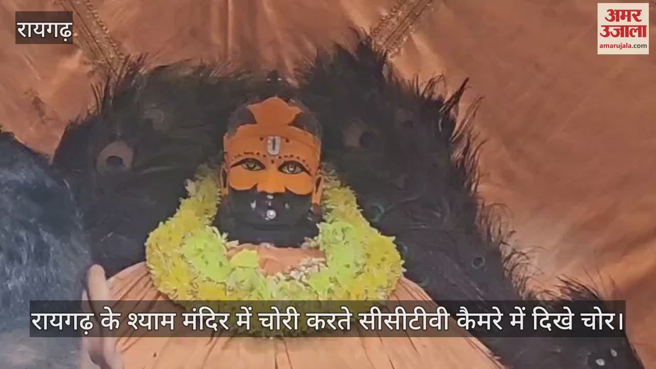 major theft incident come to light at Shyam Mandir at Raigarh