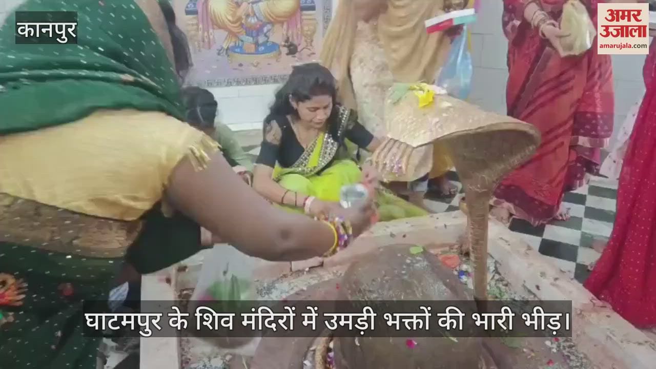 कानपुर में हर-हर…बम-बम के उद्घोष से गूंजे शिवालय, बाबा के दर्शन को मंदिरों में उमड़ी श्रद्धालुओं की भीड़