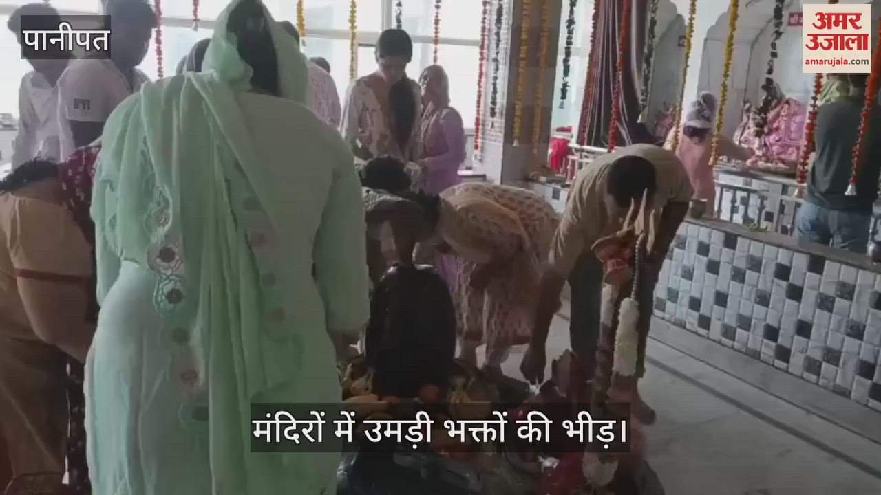 Crowds gathered in temples of Panipat on the first Monday of Sawan