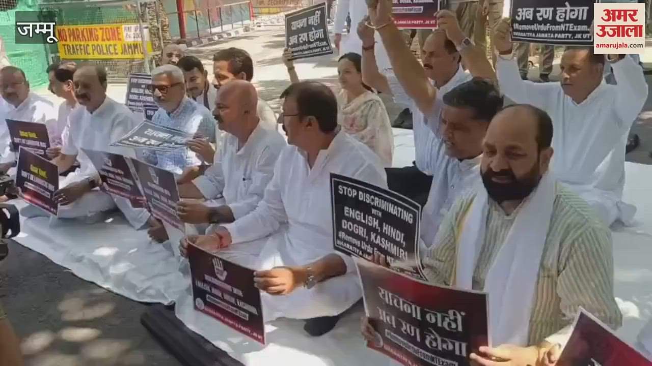 Opposing the mandatory requirement of Urdu in the recruitment of Naib Tehsildar