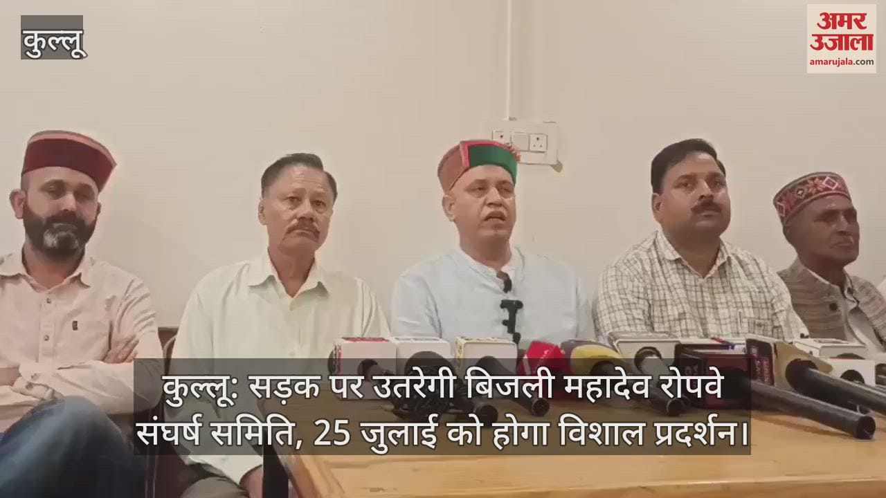 Bijli Mahadev Ropeway Sangharsh Samiti will take to the streets, a huge demonstration will be held on 25th