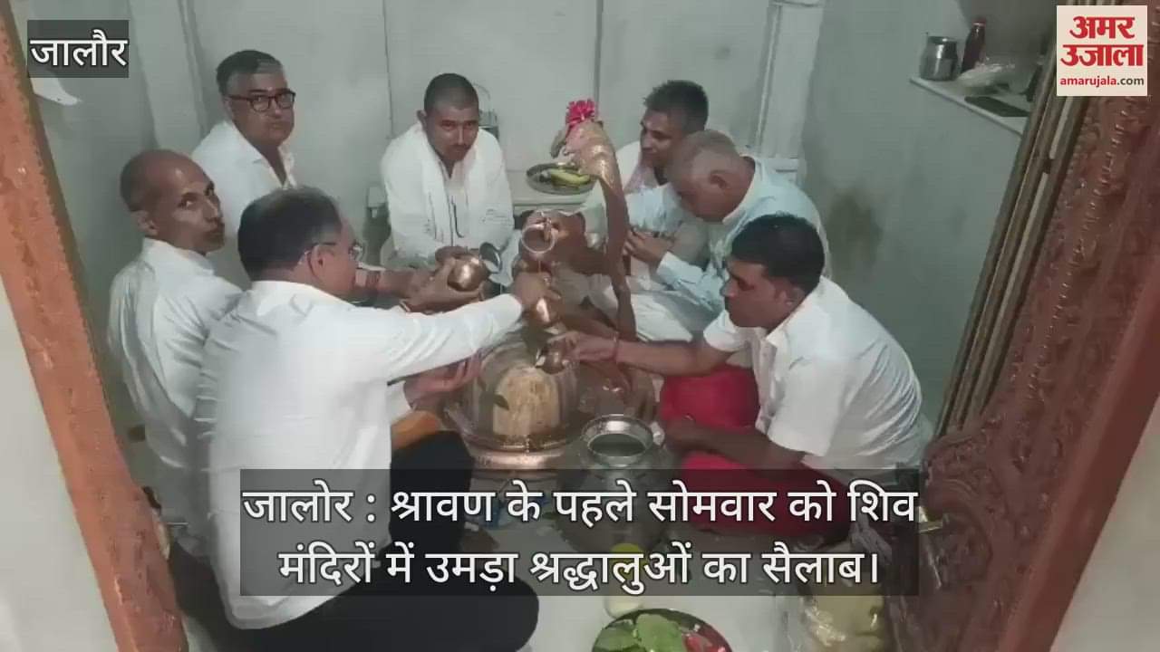 Jalore: On the first Monday of Shravan, a huge crowd of devotees gathered in Shiva temples