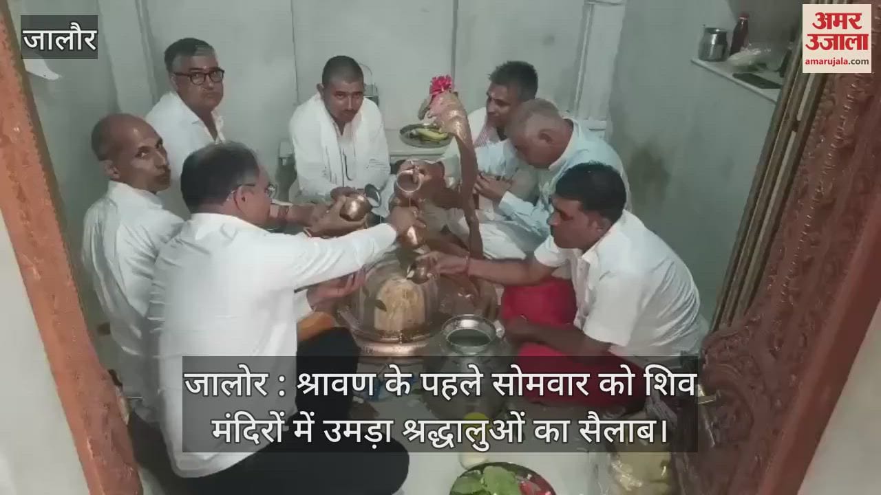 Jalore: On the first Monday of Shravan, a huge crowd of devotees gathered in Shiva temples
