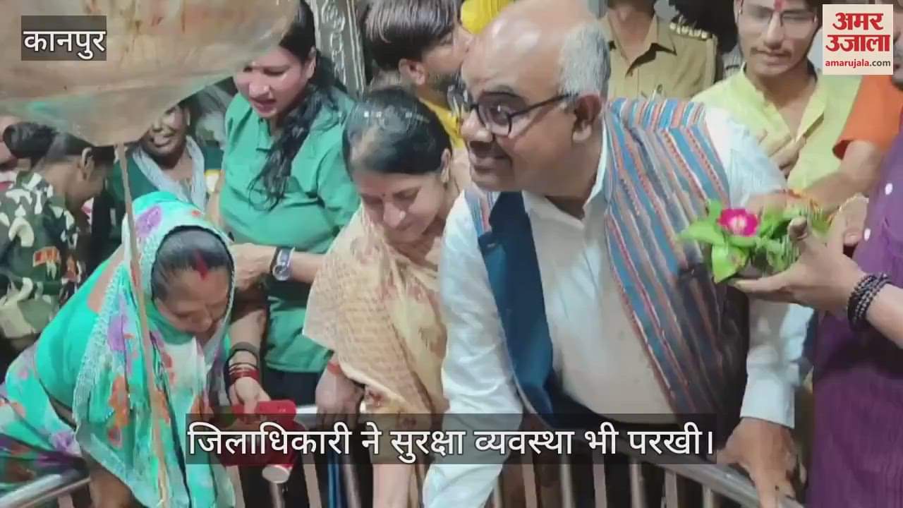 कानपुर में डीएम जितेंद्र प्रताप सिंह ने पत्नी संग किए आनंदेश्वर मंदिर में दर्शन