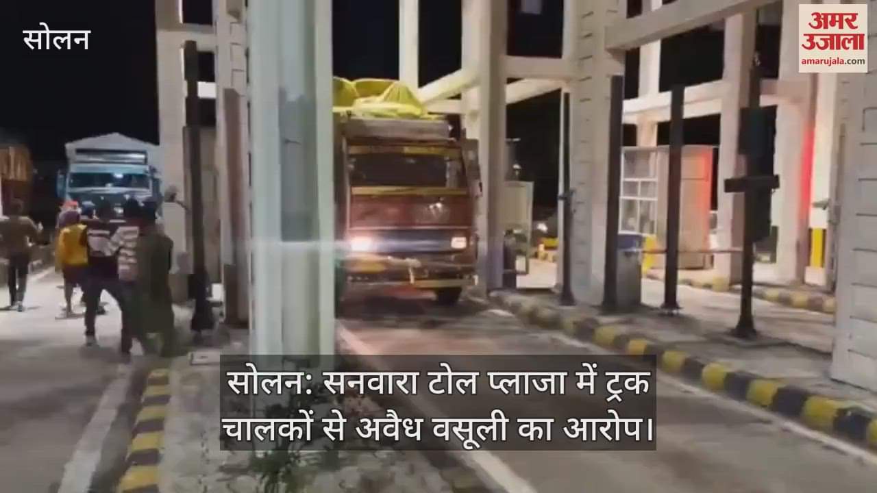 Solan: Allegations of illegal recovery from truck drivers at Sanwara toll plaza