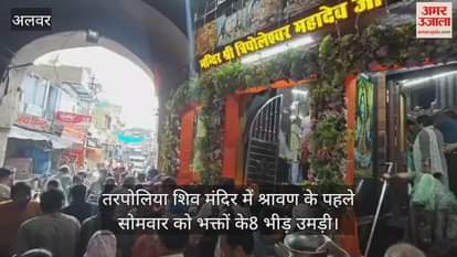 On the first Monday of Shravan, a huge crowd of devotees gathered in Shiva temples,