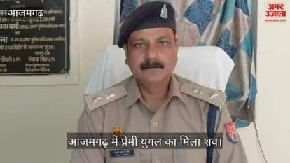 couple committed suicide by hanging themselves in azamgarh