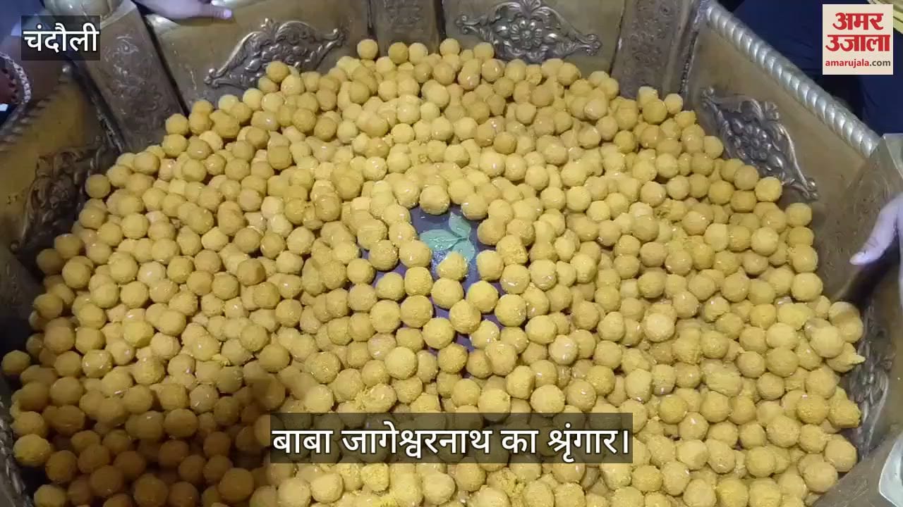 Sawan 2025 first Monday Baba Jageshwarnath specially decorated with 251 kg of laddus in chandauli