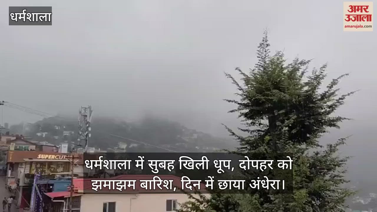 Dharamsala witnessed bright sunshine in the morning, heavy rain in the afternoon, darkness during the day