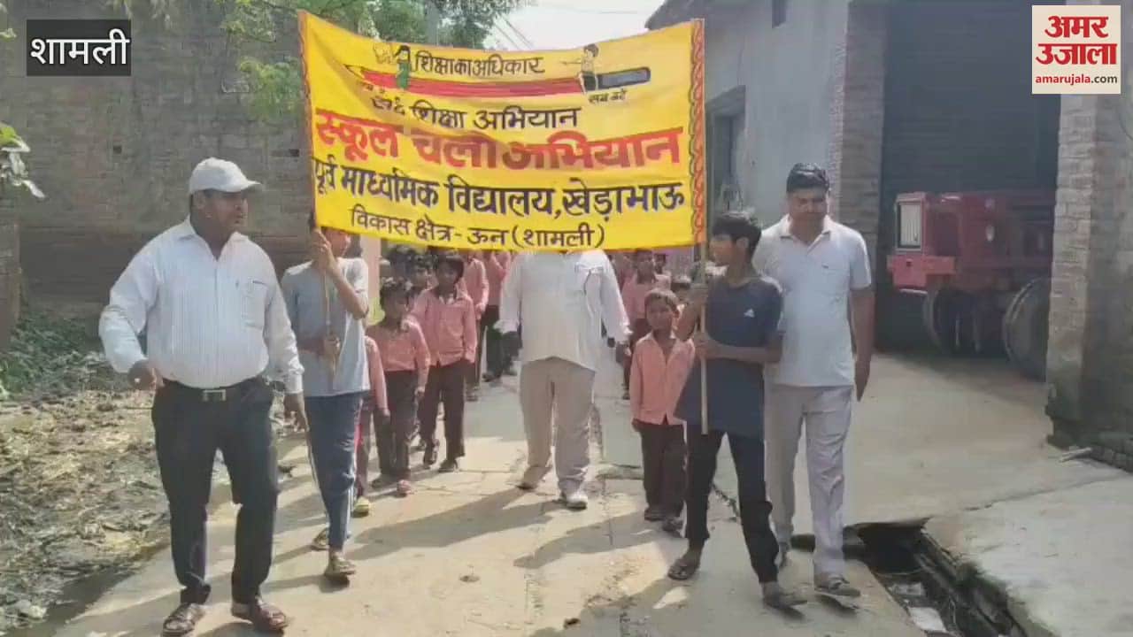 Shamli: Rally held regarding school chalo campaign