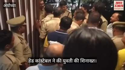 VIDEO: अयोध्या : होम स्टे के बंद कमरे में प्रेमिका को शूट कर युवक ने अपना भेजा उड़ाया