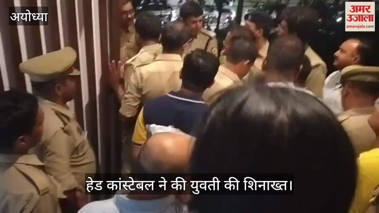 VIDEO: अयोध्या : होम स्टे के बंद कमरे में प्रेमिका को शूट कर युवक ने अपना भेजा उड़ाया