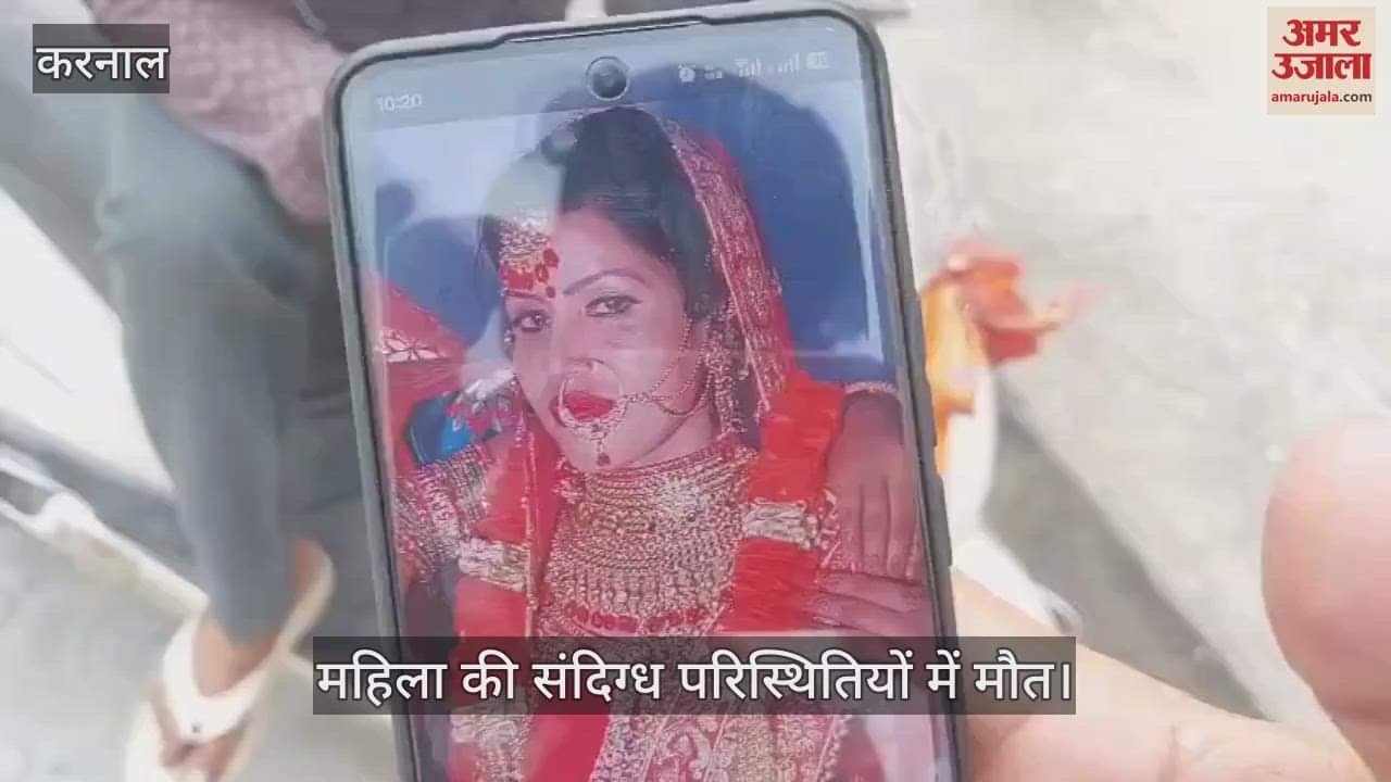 Woman dies under suspicious circumstances in Karnal