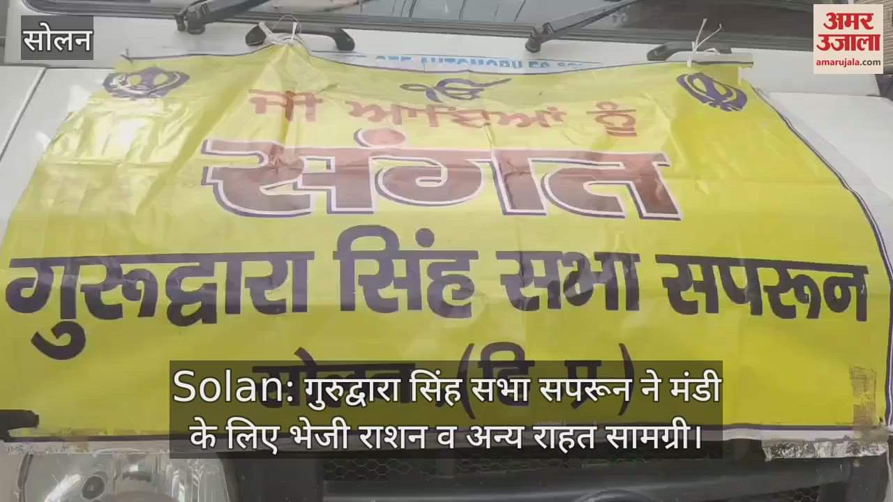Gurudwara Singh Sabha Saproon sent ration and other relief materials to Mandi