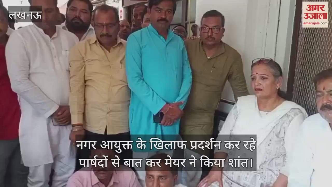 नगर आयुक्त के खिलाफ प्रदर्शन कर रहे पार्षदों से बात कर मेयर ने किया शांत