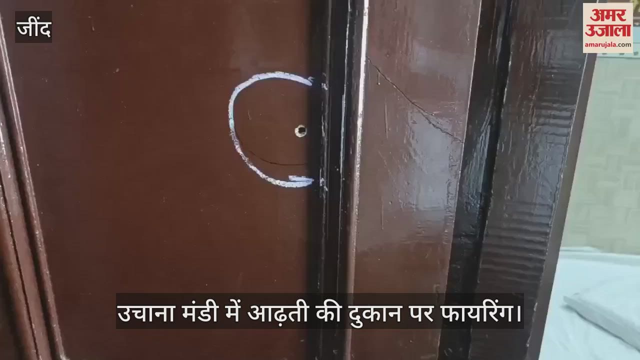 Firing in Jind