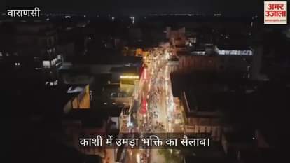 Kashi Drone Video of sawan 2025 somwar devotion surged