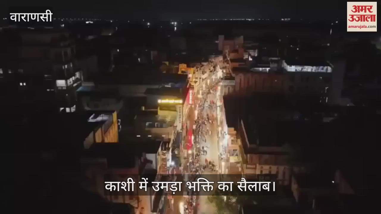Kashi Drone Video of sawan 2025 somwar devotion surged