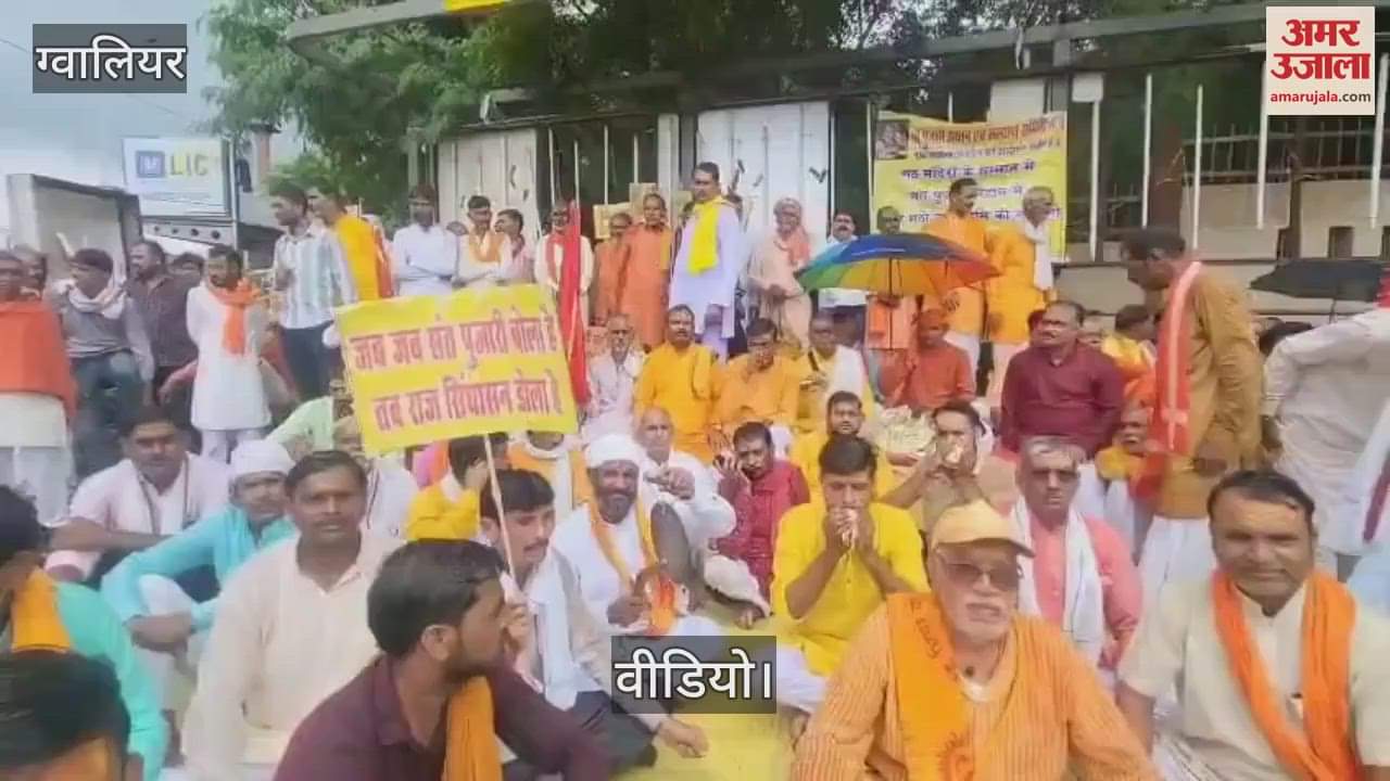saints and priests sat on strike, hundreds of priests from across Gwalior division called a Mahapanchayat
