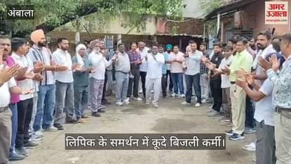 Electricity workers protest for support of the clerk