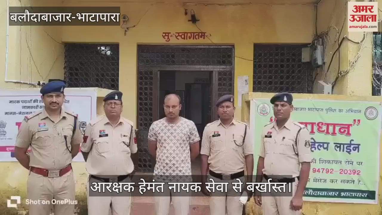 Constable Hemant Nayak arrested for committing fraud by misusing his position in Bhatapara