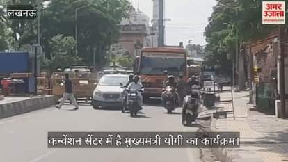 VIDEO : कन्वेंशन सेंटर में सीएम योगी का कार्यक्रम, बसों को डालीगंज की ओर से जाने से रोका गया, यात्री परेशान