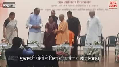 VIDEO : केजीएमयू में सीएम योगी ने किया परियोजनाओं का लोकार्पण व शिलान्यास