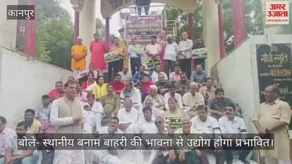 कानपुर में भाषा विवाद को लेकर गांधी प्रतिमा फूलबाग में व्यापारियों का प्रदर्शन