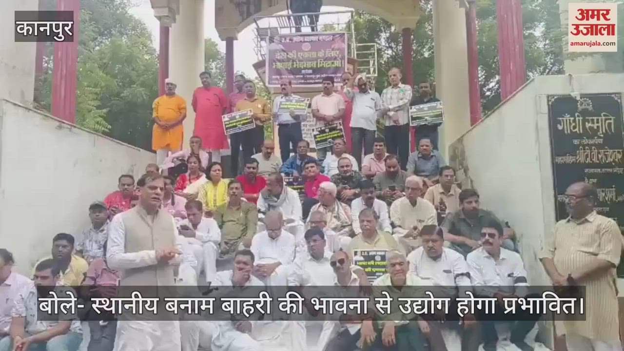 कानपुर में भाषा विवाद को लेकर गांधी प्रतिमा फूलबाग में व्यापारियों का प्रदर्शन
