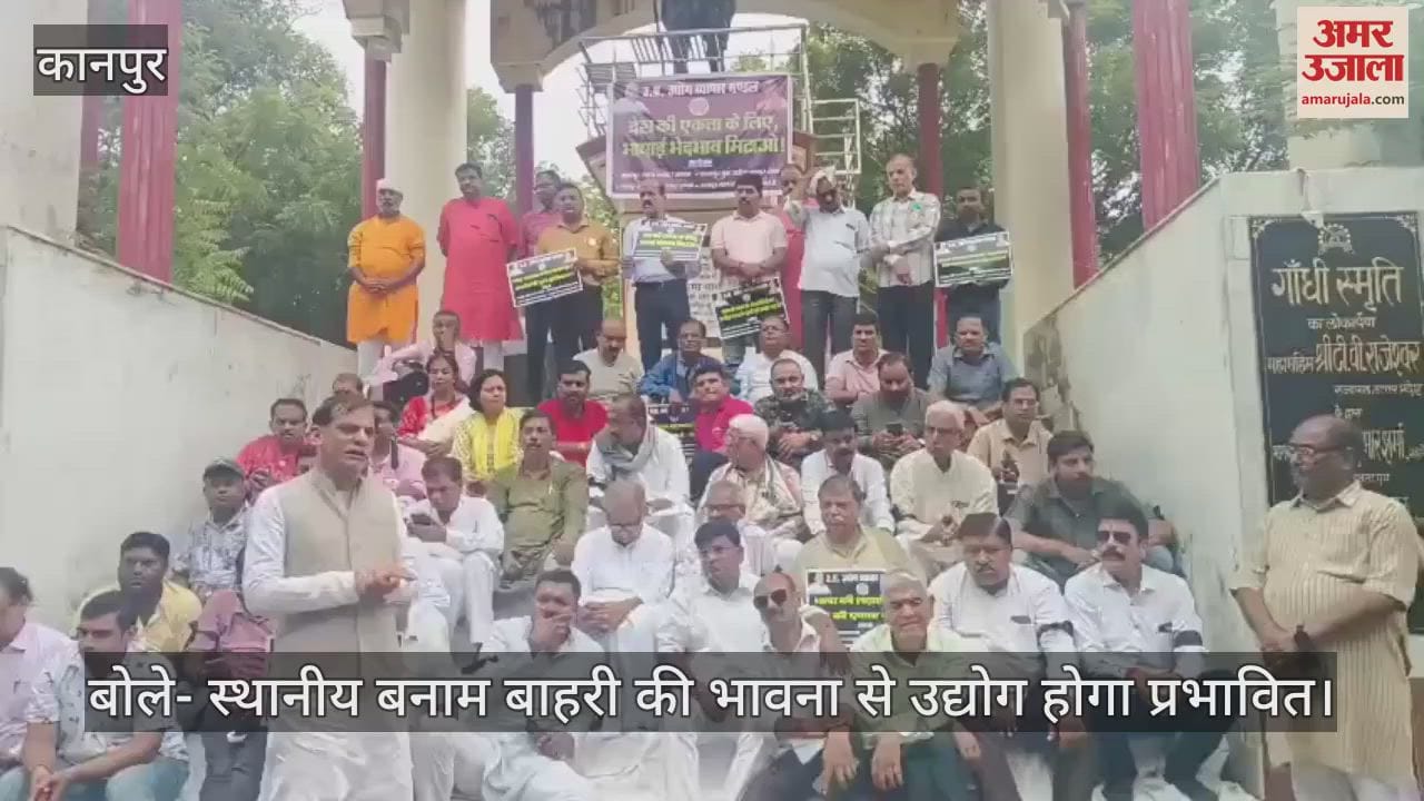 कानपुर में भाषा विवाद को लेकर गांधी प्रतिमा फूलबाग में व्यापारियों का प्रदर्शन