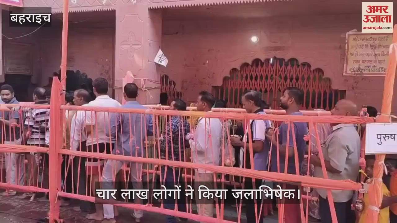 VIDEO: सिद्धनाथ मंदिर में लगी भक्तों की कतार, चार लाख लोगों ने किया जलाभिषेक