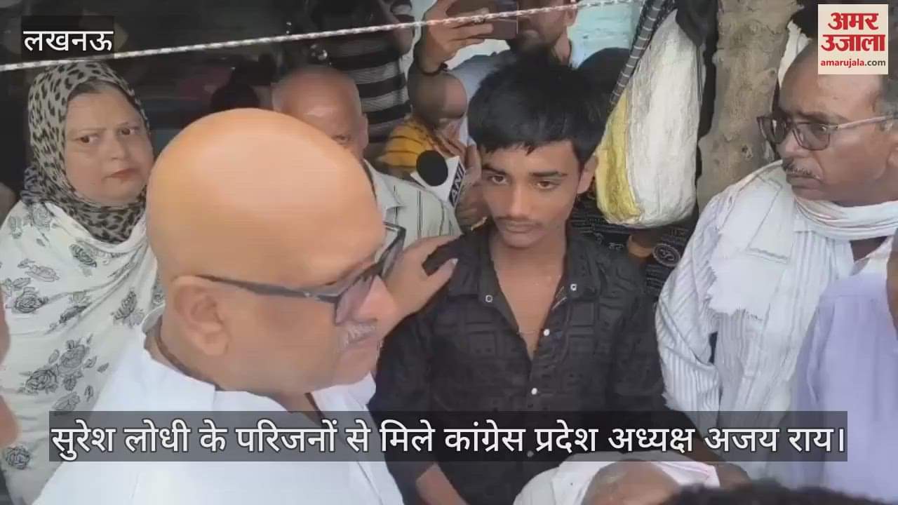 VIDEO: सुरेश लोधी के परिजनों से मिले कांग्रेस प्रदेश अध्यक्ष अजय राय, नाले मे गिरकर हुई थी मौत
