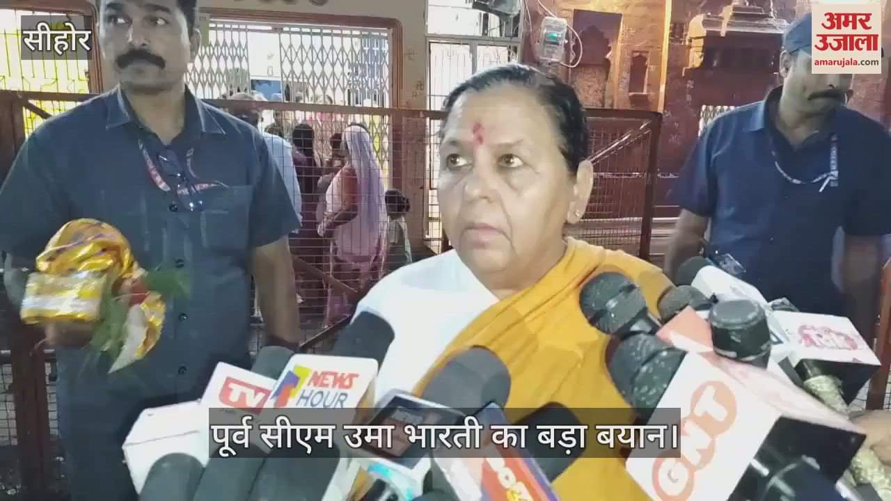 MP News: On love jihad, former CM Uma Bharti says give values to children, law alone will not do anything