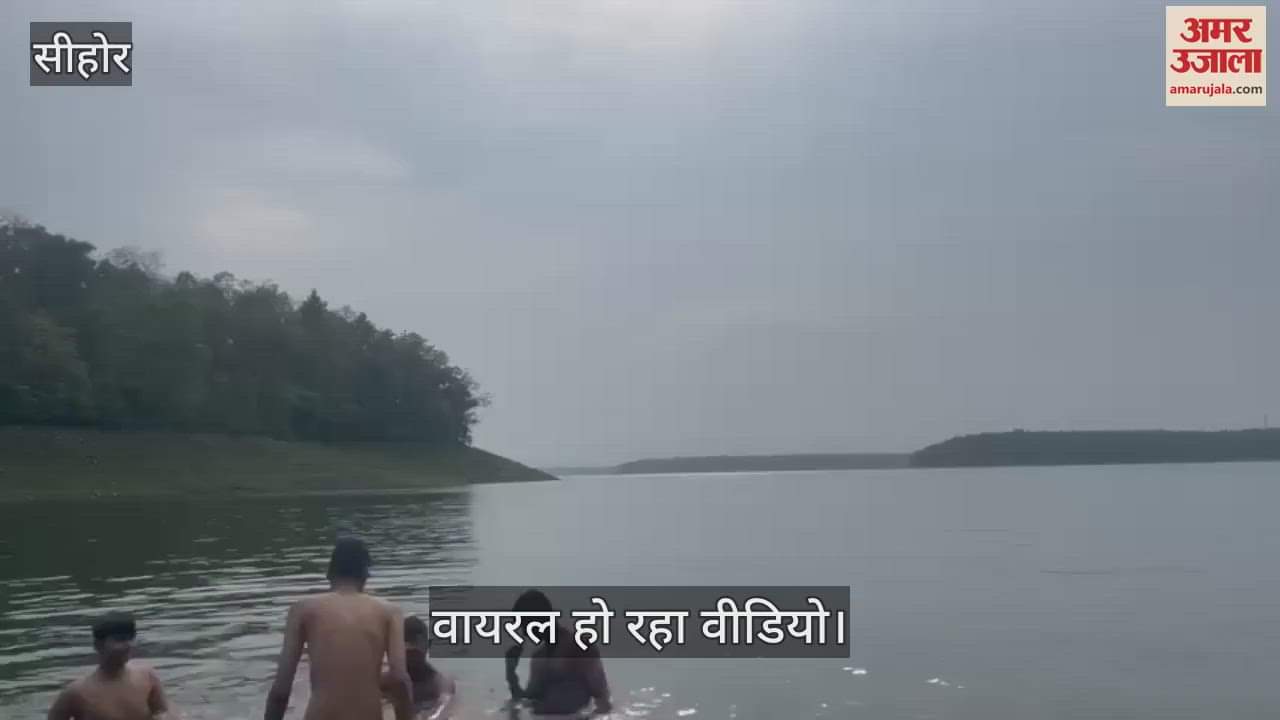 Sehore news: Live video of the accident at Kolar Dam went viral, bodies of both the youths were found