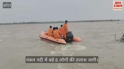 Kota News: Heavy Rain Batters Kota Division, 6 Swept Away in Chambal, One Girl Drowns, Rescue Ops Ongoing