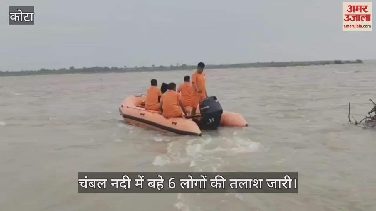 Kota News: Heavy Rain Batters Kota Division, 6 Swept Away in Chambal, One Girl Drowns, Rescue Ops Ongoing