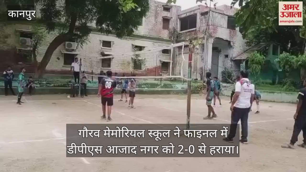 कानपुर में यूथ ओलंपिक गेम्स के वॉलीबॉल में गौरव मेमोरियल इंटरनेशनल स्कूल बना विजेता