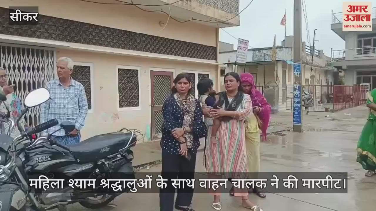 Sikar News: Devotees returning from Khatushyamji were beaten up, driver beat up women in a dispute over fare