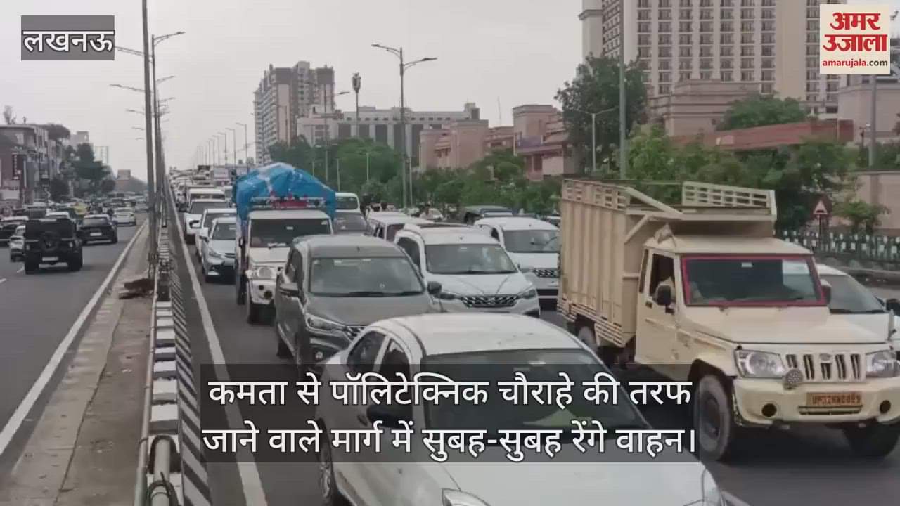 लखनऊ में कमता से पॉलिटेक्निक चौराहे की तरफ जाने वाले मार्ग में सुबह-सुबह रेंगे वाहन