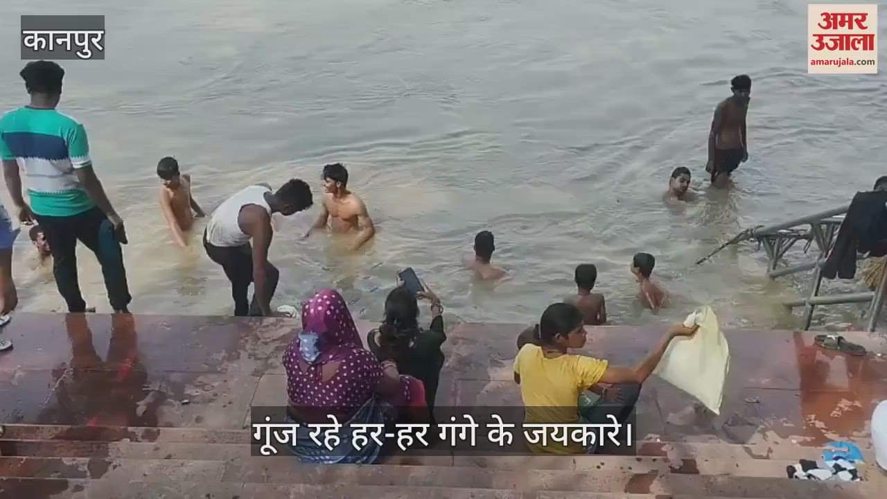 कानपुर के कोयला घाट पर सावन में गंगा स्नान के लिए उमड़ रहे श्रद्धालु