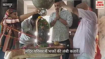 कानपुर में बाबा पशुपतिनाथ मंदिर में उमड़ी भक्तों की भीड़, आस्था से गूंज रहा कोयला घाट