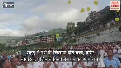 Children, senior citizens ran against drug abuse in Rohru, police organized a marathon
